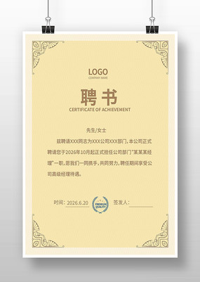 ����Ա��Ƹ�����