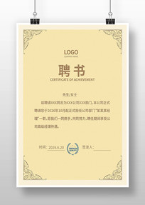 ����Ա��Ƹ�����