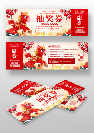 2026���괺����ҵ���齱��