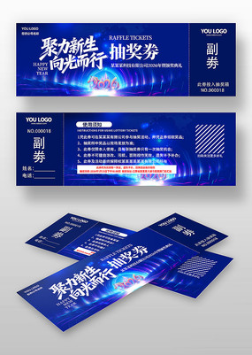 2026���괺���������齱ȯ�齱��