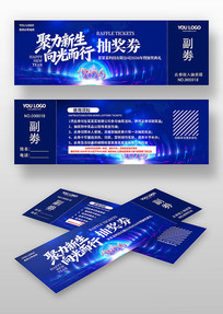 2026���괺���������齱ȯ�齱��