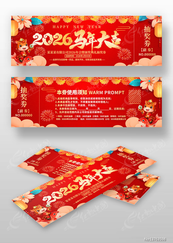 2026�������ҵ���佱����齱��