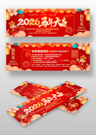 2026�������ҵ���佱����齱��