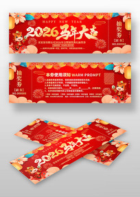 2026�������ҵ���佱����齱��