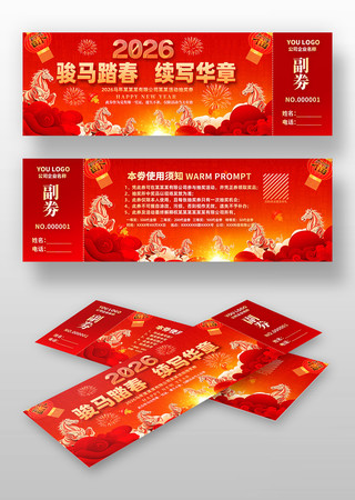 2026���깫˾���齱ȯ