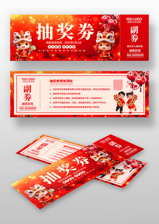 2026������ҵ�佱ʢ������齱��