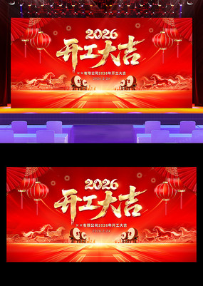 2026������ҵ��˾���꿪����չ�屳��