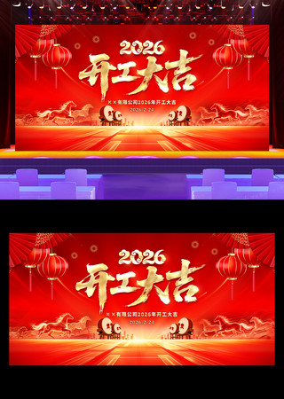 2026������ҵ��˾���꿪����չ�屳��