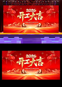 2026������ҵ��˾���꿪����չ�屳��