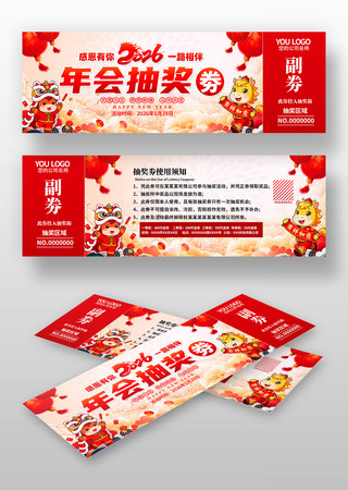 2026������ҵ���齱��