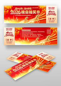 2026��������齱��������