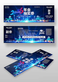 2026������������齱ȯ�齱��