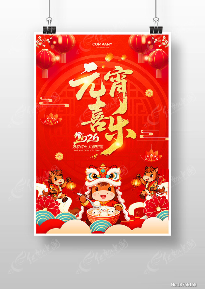 2026����Ԫ������������