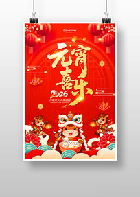 2026����Ԫ������������