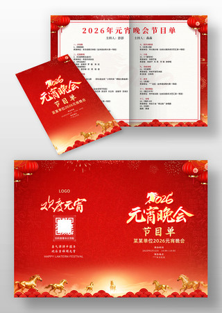 2026����Ԫ�������Ŀ��