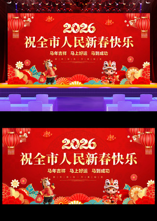 2026����ףȫ�������´����ֱ���չ��