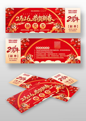 2026�깧���´�������ҵ���齱ȯ