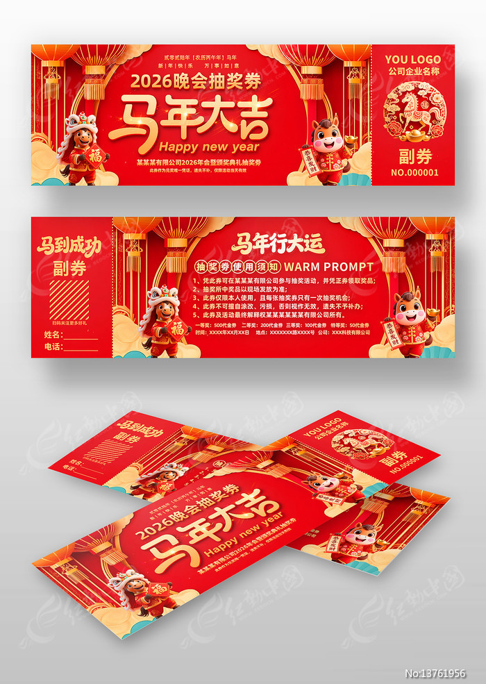 2026������󼪴�������齱ȯ���