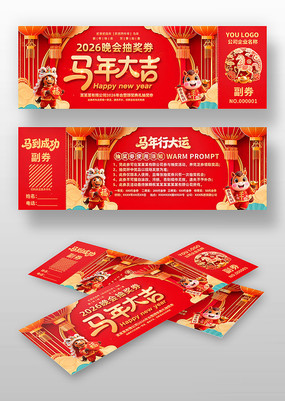 2026������󼪴�������齱ȯ���