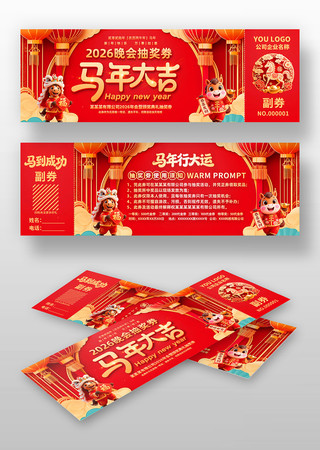 2026������󼪴�������齱ȯ���