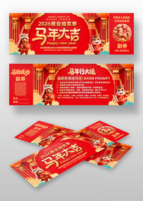 2026������󼪴�������齱ȯ���