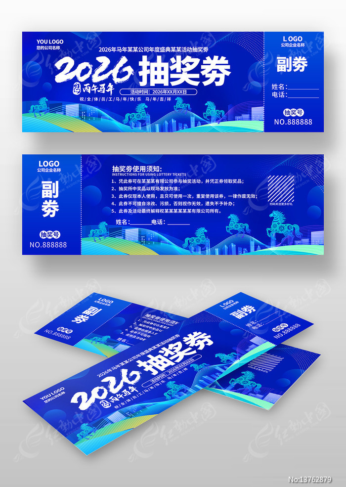 2026��������ҵ�������齱ȯ������