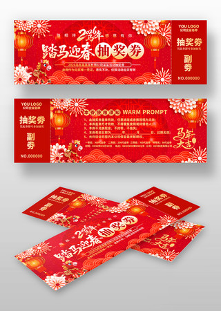 2026̤��ӭ����ҵ����齱��