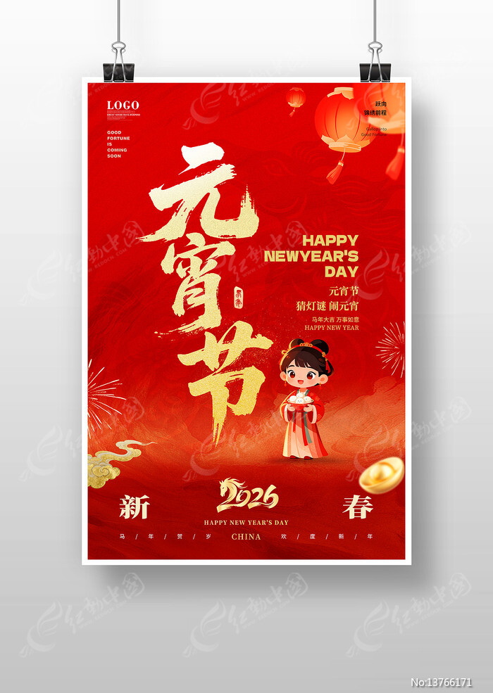 2026Ԫ���ں���