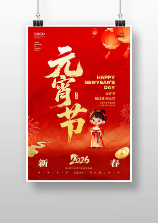 2026Ԫ���ں���