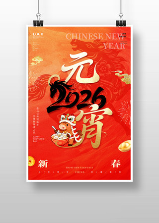 2026����ʮ��Ԫ���ں������