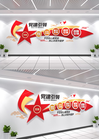 �������쵳���Ļ�ǽ���㵳���Ļ�ǽ