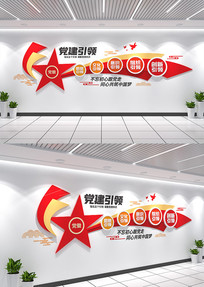 �������쵳���Ļ�ǽ���㵳���Ļ�ǽ