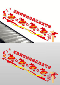 ��У����¥���Ļ�ǽ