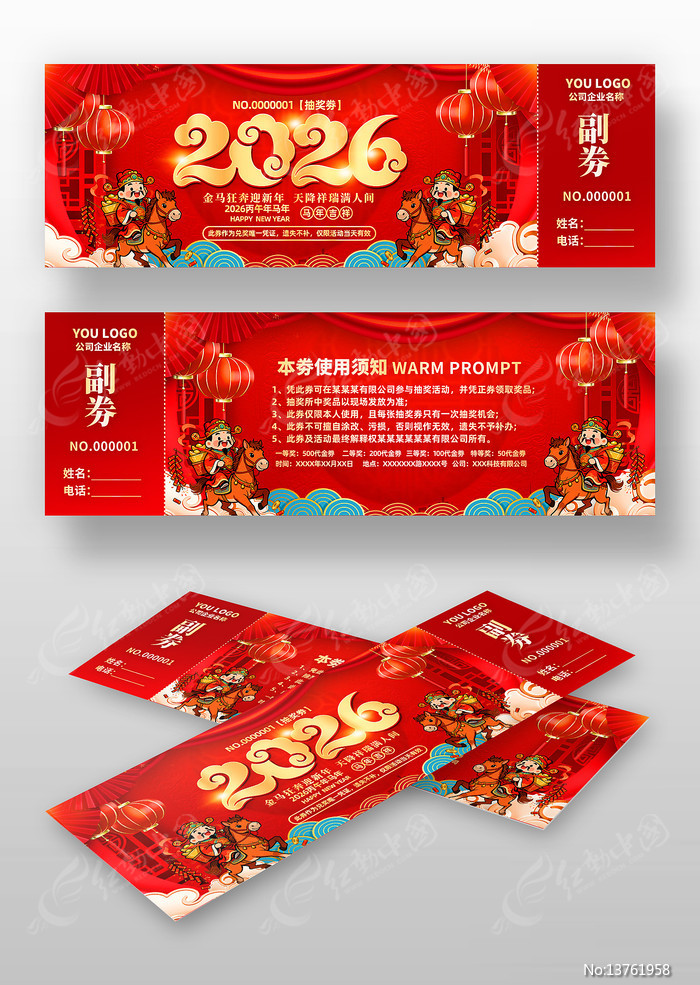 ����2026�깫˾��ҵ���齱��