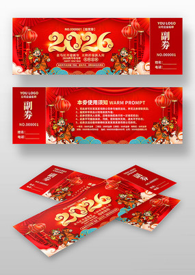 ����2026�깫˾��ҵ���齱��