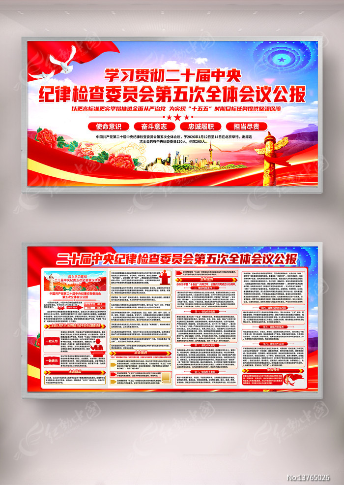 ��ʮ��������ɼ��ίԱ����λ��龫��չ��