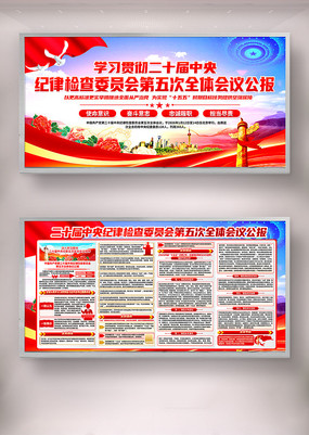 ��ʮ��������ɼ��ίԱ����λ��龫��չ��