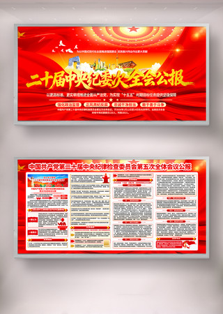 ��ʮ��������ɼ��ίԱ������ȫ����� PSD