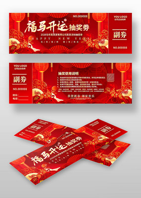 ��������2026�깫˾��ҵ���齱��