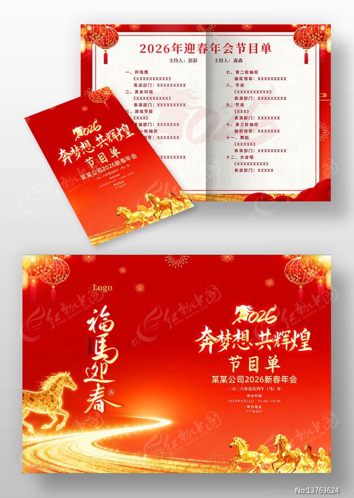 ����ӭ��2026�������ᴺ����Ŀ��