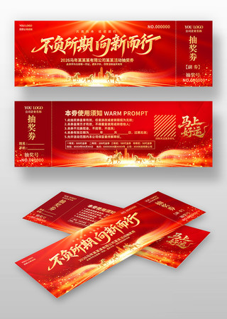 ��ɫ2026������ҵ���齱�����