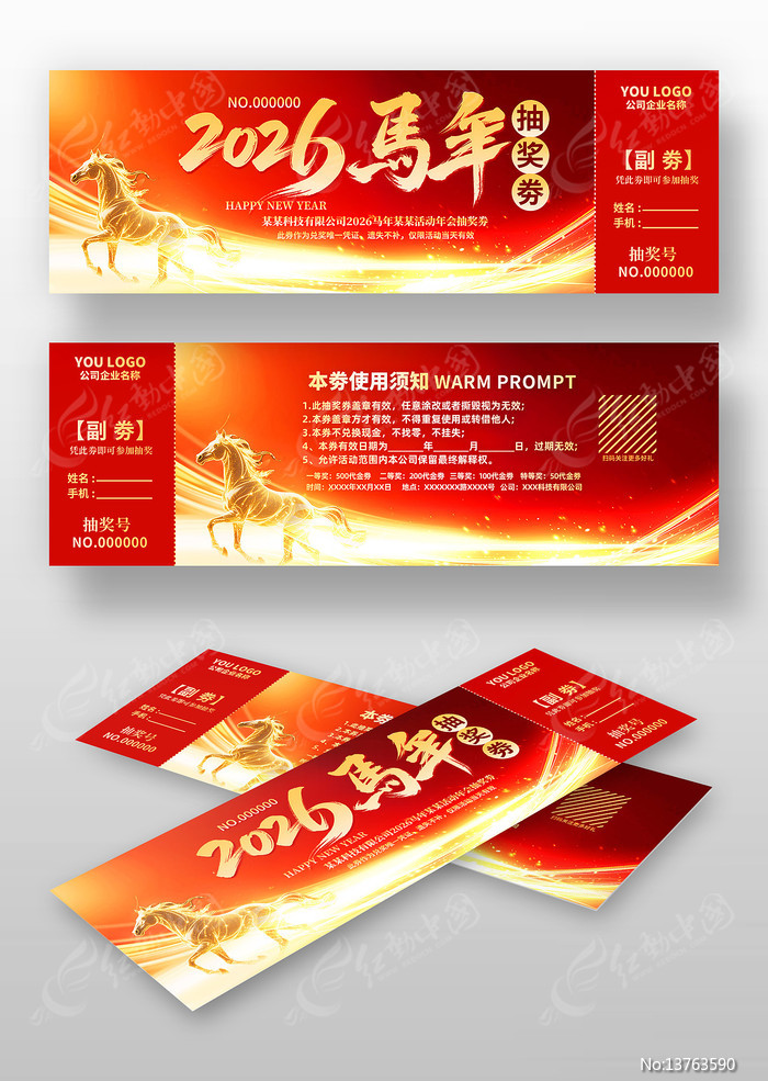 ��ɫ2026����ҵ���齱ȯ