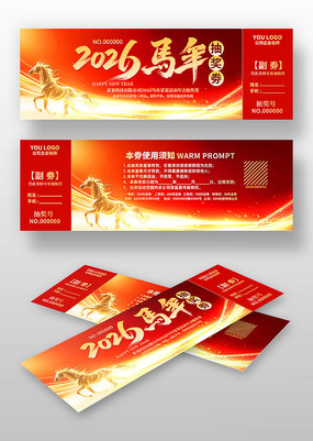 ��ɫ2026����ҵ���齱ȯ