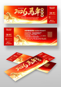 ��ɫ2026����ҵ���齱ȯ