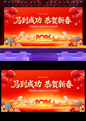 ��ɫ����2026������괺��������̨����