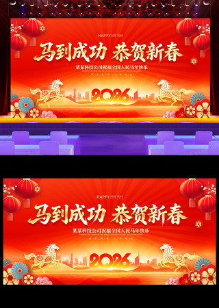 ��ɫ����2026������괺��������̨����