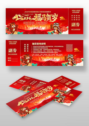 ��ɫϲ��2026����������ҵ���齱��