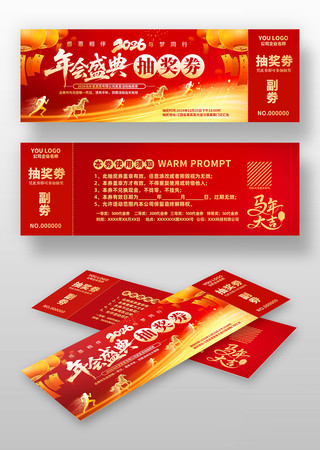 ��ɫϲ��2026���깫˾���ʢ��齱��