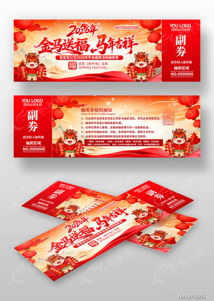 ��ɫϲ����������Ԫ������ȯ�齱ȯ