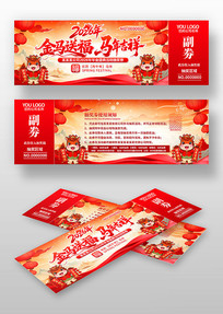 ��ɫϲ����������Ԫ������ȯ�齱ȯ